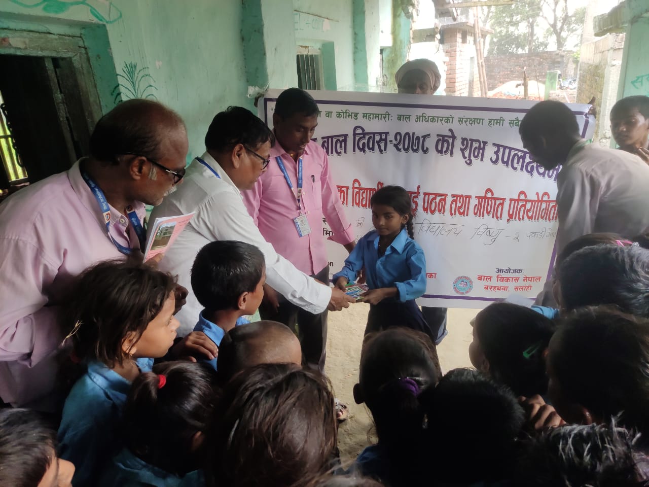 Children Day Celebration Program